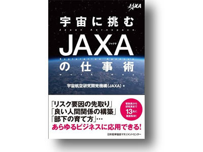 jaxa1