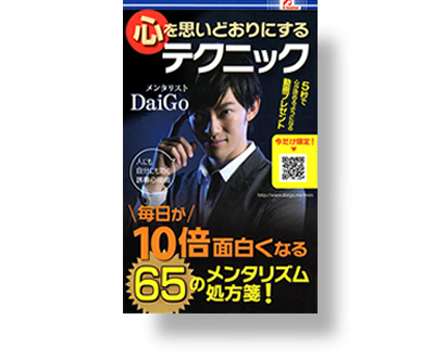 DAIGO_13